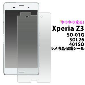 Xperia Z3 SO-01G / SOL26/ 401SOp tیV[iN[i[NXtj炫遚⚺ GNXyAp tیtB tیV[g / \tgoN docomo au@