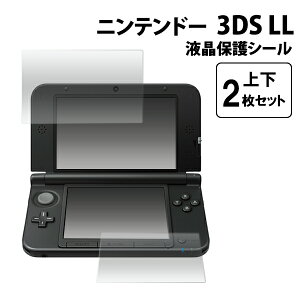 �j���e���h�[ 3DS LL�p�t���ی�V�[���i�N���[�i�[�N���X�t���j/���⏝�A���ꂩ����I�ی�V�[�g�@�ی�t�B������Nintendo �C�V��