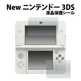 Newニンテンドー3DS専用　液晶保護シート・スクリーンガード（クリーナーシート付き）液晶保護シール　液晶保護フィルム /任天堂