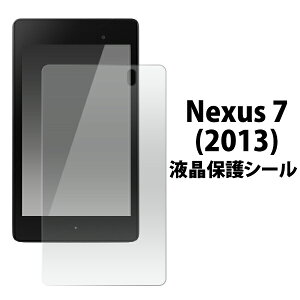 Google Nexus 7 (2013)�p�t���ی�V�[���i�N���[�i�[�N���X�t���j/�l�N�T�X�p�ی�V�[�� �ی�t�B���� �ی�V�[�g �O�[�O�� �^�u���b�g