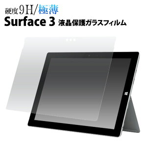 �y���������zSurface 3�p �t���ی�K���X�t�B�����i�N���[�i�[�N���X�t���j/�J�b�^�[�ł������Ă������Ȃ��I�X�����Ŋ��I���쐫���悭����z�R�������� �t���ی�V�[�� �T�[�t�F�X�p