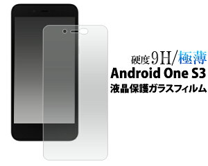 �y���������zAndroid One S3�p�t���ی�K���X�t�B�����i�N���[�i�[�N���X�t�j/�t���ی�V�[�� �A���h���C�h����s3�p �t���ی�t�B���� �t���ی�V�[�g ���C���o�C�� Y!mobile�@Y���o�C���@SIM�t��
