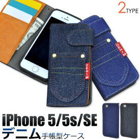 楽天市場 デニムデザインスタンドケースポーチ Iphoneの通販 楽天市場 デニムデザインスタンドケースポーチ Iphoneの通販