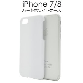 iPhone 7 用ホワイトハードケース●ホコリや傷から守る！シンプルで使いやすい白の iPhone7 ケース iphone7ケース / スマホケース iPhone7カバー アイフォン7 ケース ポイント消化