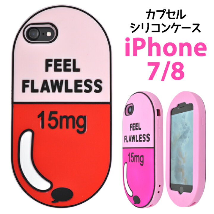 楽天市場】【送料無料】iPhone7 / iPhone8用カプセル型ケース ピンク  