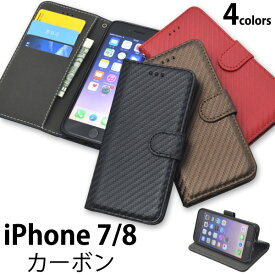 楽天市場 アイフォン7 手帳型 カーボンの通販