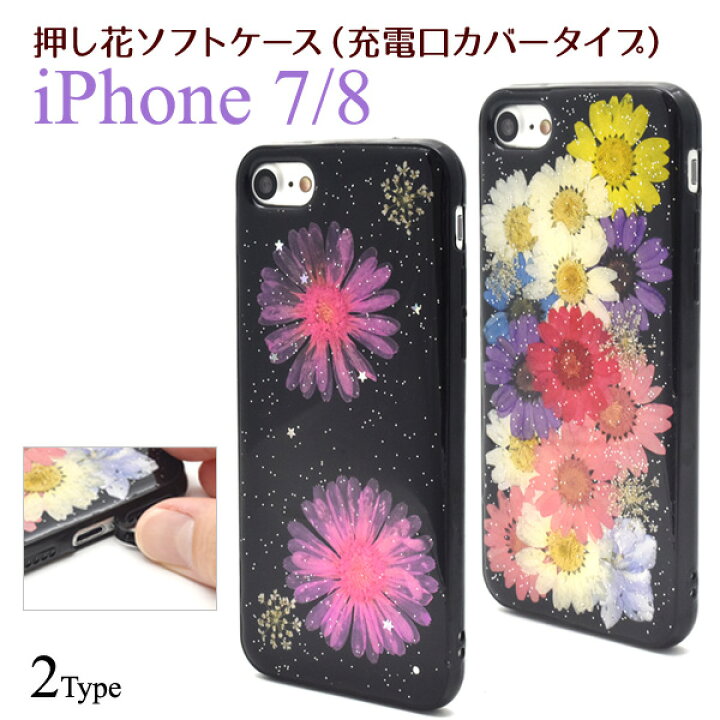 楽天市場】【送料無料】iPhone7 / iPhone8 / iPhoneSE(iPhoneSE2/第2 