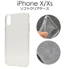 iPhone X / iPhone XS　用クリアソフトケース●ホコリや傷から守る！シンプルで使いやすい透明タイプの iPhoneXケース / スマホケース iPhoneXカバー アイフォンXケース　ドット加工 アイフォンテン ポイント消化 iPhonexsケース