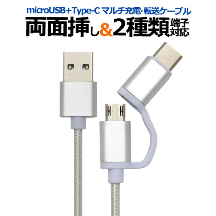 TypeC タイプC USB ケーブル 1m アイコス 任天堂スイッチ 充電器