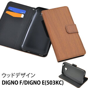 �y���������zDIGNO F / DIGNO E 503KC �p�E�b�h�f�U�C���X�^���h�P�[�X�|�[�` ���t����ʂ��ی삷��蒠�^�P�[�X �ؖڒ��� �f�B�O�m�p�P�[�X / ���C���o�C�� Y!mobile�@�蒠�^�C�v Y���o�C���@�X�}