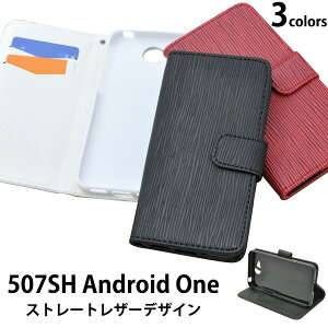 �y���������z507SH Android One/softbank AQUOS ea�p�X�g���[�g���U�[�f�U�C���X�^���h�P�[�X�|�[�` �S3�F���t����ʂ��ی삷��蒠�^�C�v�� �A���h���C�h�����p�P�[�X / ���C���o�C�� Y!mobile�@Y���o