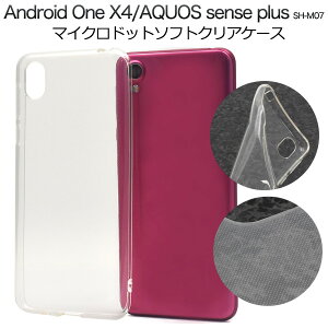 yzAQUOS sense plus SH-M07/Android One X4p}CNhbg \tgNAP[XVv AhChx4pP[X CoC Y!mobile@YoC@SIMt[ Vt[ Jo[ \t