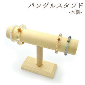 楽天市場 バングル ディスプレイ スタンドの通販