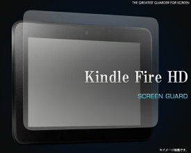 Kindle Fire HD用液晶保護シール（クリーナークロス付き）/キンドルファイアHD用保護シール、保護フィルム、保護シート/アマゾン /第1世代（2012）専用 ポイント消化