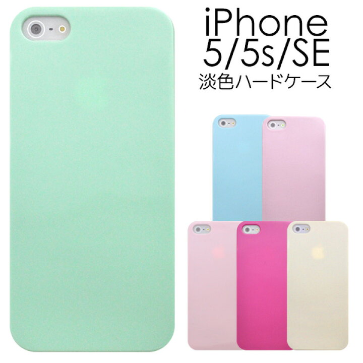 楽天市場】【送料無料】iPhone 5 / iPhone 5s / iPhone SE(第一世代  