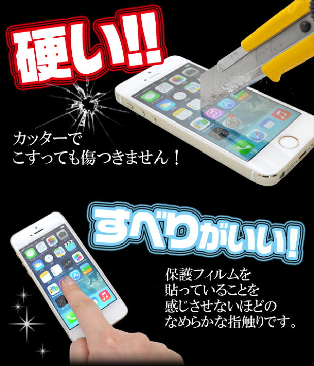 楽天市場】覗き見防止 iPhone 6 Plus / iPhone6S Plus 用液晶ガラス 