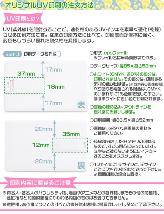 楽天市場 片面印刷 オリジナルuv印刷 カード型usbメモリ 16ｇｂ Uv印刷でお気に入りの写真やイラストなどオリジナル画像をプリント可能 記念品 やノベルティー 販促品にも最適 高速usb2 0転送 激安輸入雑貨通販の店 Wilmart