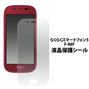 炭炭X}[gtH3 F-06Fp tیtBiN[i[NXtjtʂzR tیV[ tیtB tیV[g NTThR docomo@ʕیtB
