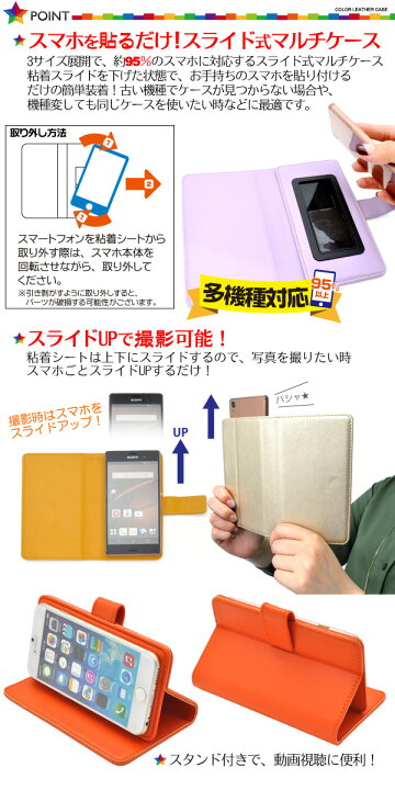 楽天市場 送料無料 各種スマホ対応 スライド式マルチタイプ カラーレザーケース31色 13 31 液晶も保護する レザー調手帳型ケース Iphone6s Xperia Aquos Phoneなどに最適のスマホカバー スマホケース アイフォン 激安輸入雑貨通販の店 Wilmart