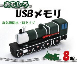 USB8GBiC@֎Ԍ^je8GBIUSB2.0]I