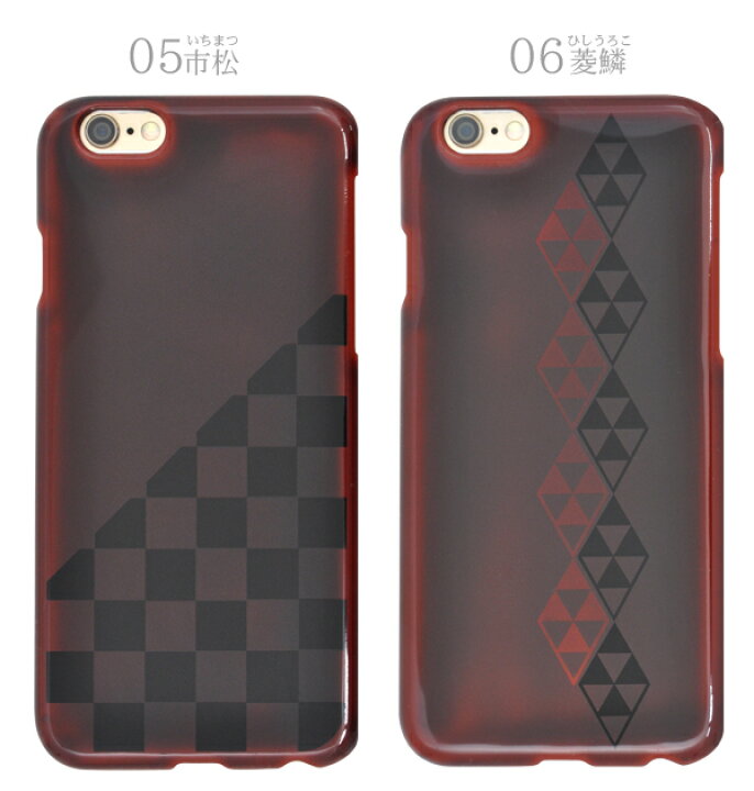 楽天市場 送料無料 Iphone6 Iphone6s 用 漆塗りケース 木箱付き 市松 菱鱗 日本製 職人の手作りでプレゼントにも最適な Iphone 6 ケース スマホカバー スマホケース アイフォン うるし塗り 激安輸入雑貨通販の店 Wilmart