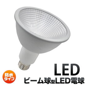 楽天市場 Led電球 ビーム球150w型相当 防水タイプ E26 1960lmの通販