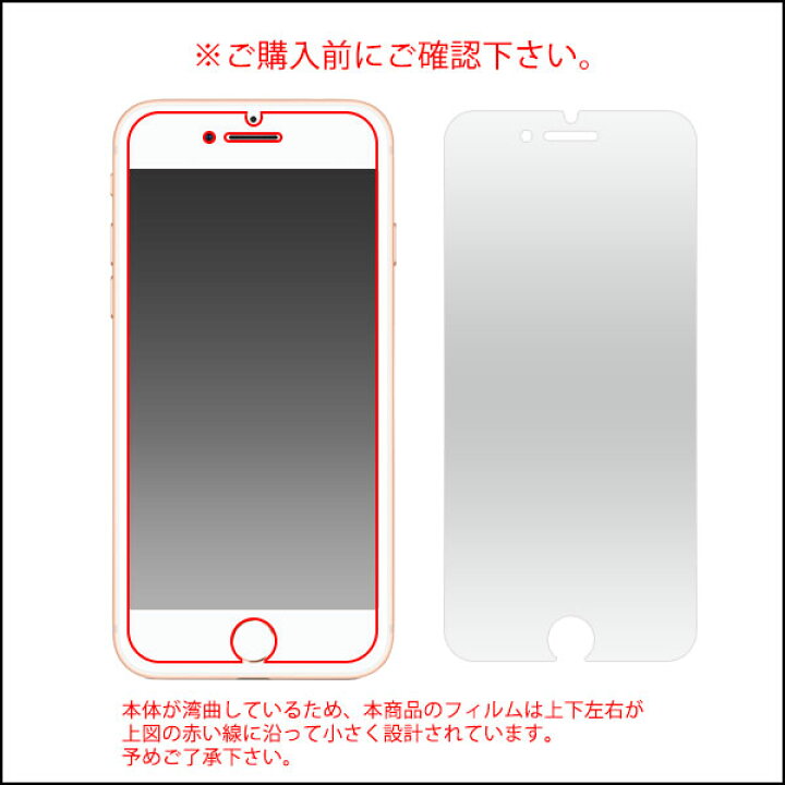 楽天市場 Iphone7 Iphone8 Iphonese Iphonese2 第2世代 年発売モデル 用液晶保護シール クリーナーシート付き 液晶 画面を傷やホコリから守る アイフォン7用 液晶 保護シート 保護フィルム スクリーンガード Iphone 7 アイフォン8 画面保護フィルム ポイント消化