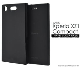 【送料無料】Xperia XZ1 Compact SO-02K用ハードブラックケース 傷やほこりから守る！ エクスペリアxz1コンパクトケース ドコモ docomo 背面カバー ハードケース ソニー シンプル 黒 光沢タイプ 艶 バックカバー