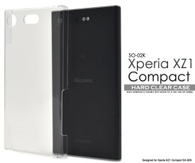 【送料無料】Xperia XZ1 Compact SO-02K用ハードクリアケース●傷やほこりから守る！ 透明タイプの エクスペリアxz1コンパクトケース　ドコモ docomo 背面カバー ハードケース　ソニー