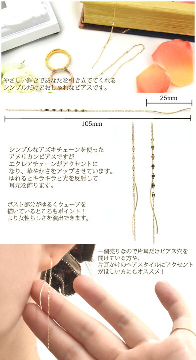 楽天市場】【送料無料】【日本製】エクレアチェーンアメリカンピアス 