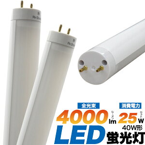 ���������y3�N�ۏ؁zLED�u���� ���P�x40W�` 25W 120cm�i119.8cm�jG13 �S����4000lm 3m����110lux �O���[�X�^�[�^�[���H���s�v ��������ȃG�l �L�p EMC���ۋK�i�i�m�C�Y�΍�j���� ���邢 �������