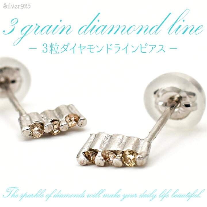楽天市場】3粒ダイヤモンドラインピアス☆ シルバー925 ダイヤモンド 