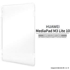 �y���������zHUAWEI MediaPad M3 Lite 10�p�n�[�h�N���A�P�[�X�������^�C�v�@�n�[�h�P�[�X �o�b�N�P�[�X�@�w�ʃP�[�X�@�o�b�N�J�o�[�@�^�u���b�g ���f�B�A�p�b�hm3���C�g10�@SIM�t���[�@�t�@�[�E
