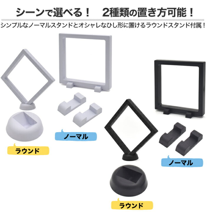楽天市場 フィルムディスプレイ フレームボックス 138 138mmサイズ 立体物をフィルムで挟んで簡単ディスプレイ 写真 イラスト アクセサリーやフィギュア 商品展示 店舗ディスプレイに最適 フィギア フラワーアレンジメント スタンド付き 激安輸入雑貨通販の店 Wilmart