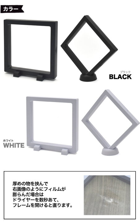 楽天市場 フィルムディスプレイ フレームボックス 138 138mmサイズ 立体物をフィルムで挟んで簡単ディスプレイ 写真 イラスト アクセサリーやフィギュア 商品展示 店舗ディスプレイに最適 フィギア フラワーアレンジメント スタンド付き 激安輸入雑貨通販の店 Wilmart