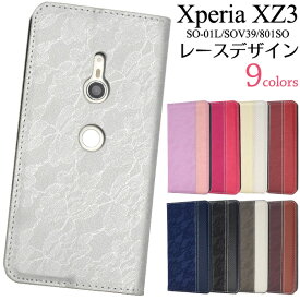 楽天市場 Xperia Xz3 So 01l 手帳型ケースの通販