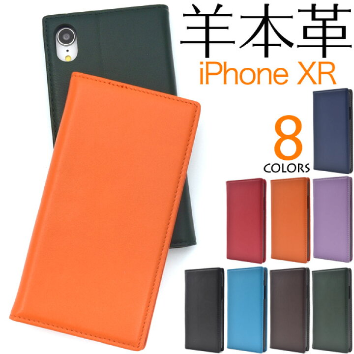 楽天市場】送料無料【本革】iPhone XR用シープスキンレザー手帳型 