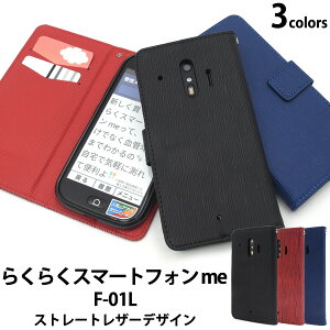 yz炭炭X}[gtH me F-01L / F-42ApXg[gU[fUC蒠^P[Xtʕی X}zP[X X}zJo[ \tgP[X hR docomo 炭炭X}[gtH