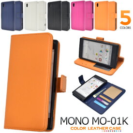 楽天市場 Mono Mo 01k ソフトケースの通販 楽天市場 Mono Mo 01k ソフトケースの通販