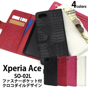 yzXperia Ace SO-02L NR_CU[fUC蒠^P[X GNXyA G[X docomo hR SO 02l so02l J X}zJo[ X}zP[X  K t@Xi[|Pbg 