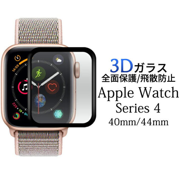 Apple Watch アップルウォッチ用 ガラスフィルム 44㎜ その他 | lockerdays.com