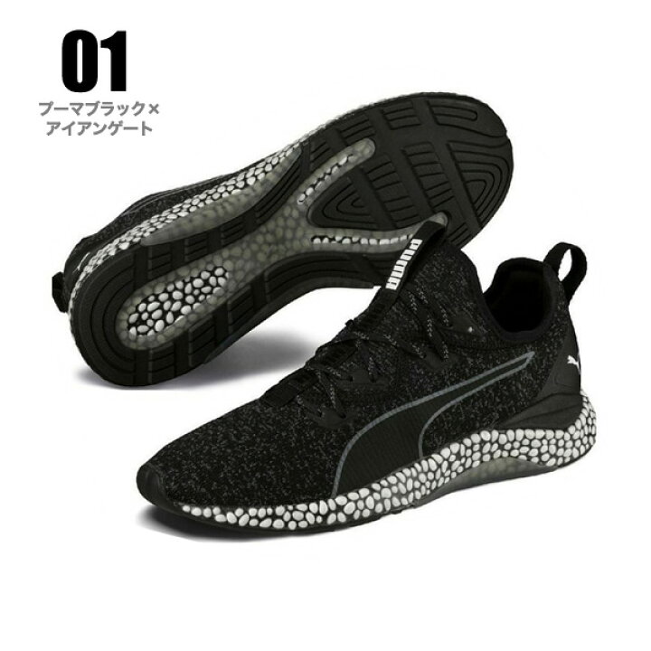 楽天市場 送料無料 Puma ハイブリッド ランナー メンズ ランニング スニーカー シューズ くつ クツ 男性用 運動靴 おしゃれ 旅行 軽い 人気 ジョギング ジム クッション性抜群 プーマ ブラック ホワイト レディース 激安輸入雑貨通販の店 Wilmart