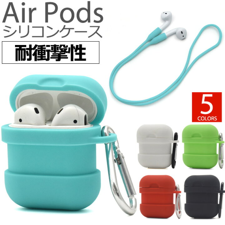 楽天市場】【送料無料】耐衝撃 初代AirPods シリコンケース イヤホン用 