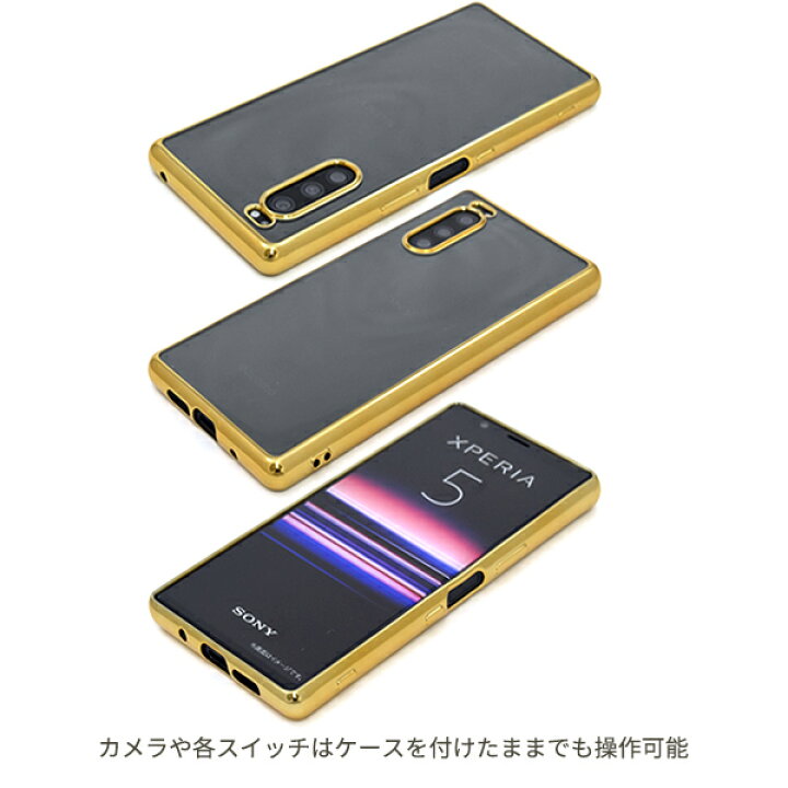 楽天市場】【送料無料】Xperia 5 SO-01M / SOV41 / 901SO メタリック 