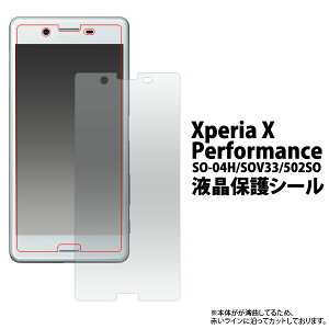 Xperia X Performancei SO-04H / SOV33 / 502SO jp tیV[ iN[i[NXtj/zRIGNXyAxptH[}Xp tیtB tیV[g / \tgoN d