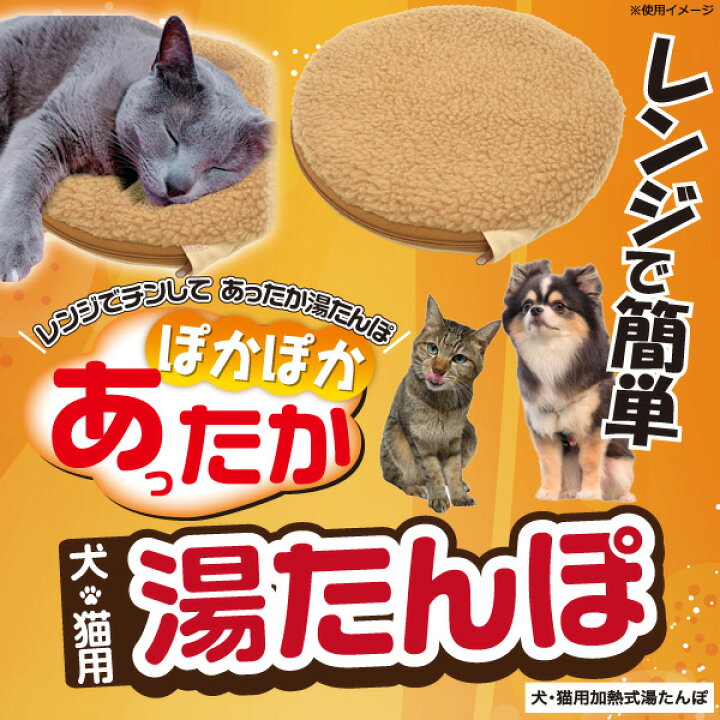 玉 寛容な 餌 犬 室内 湯たんぽ 信条 子羊 本質的ではない