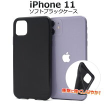 楽天市場】iphone11 黒の通販
