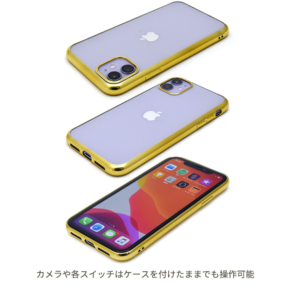 楽天市場】【送料無料】iPhone 11用メタリックバンパーソフトクリア