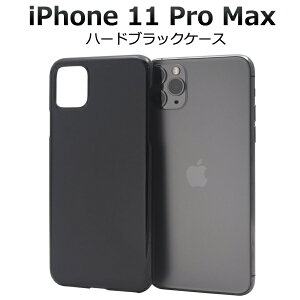 �y���������ziPhone 11 Pro Max�p�n�[�h�u���b�N�P�[�X �V���v���Ŏg���₷�� iPhone11�v���}�b�N�X�P�[�X �A�C�t�H���C���u���v���}�b�N�X�P�[�X �X�}�z�P�[�X iPhone11promax�J�o�[ �A�C�t�H��11�v