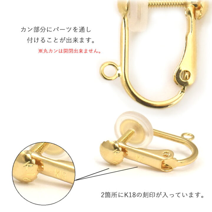 楽天市場】送料無料【 K18 イヤリングパーツ ブラ下げ用タイプ 1ペア(2 
